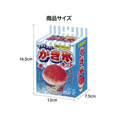 シャリシャリかき氷キット