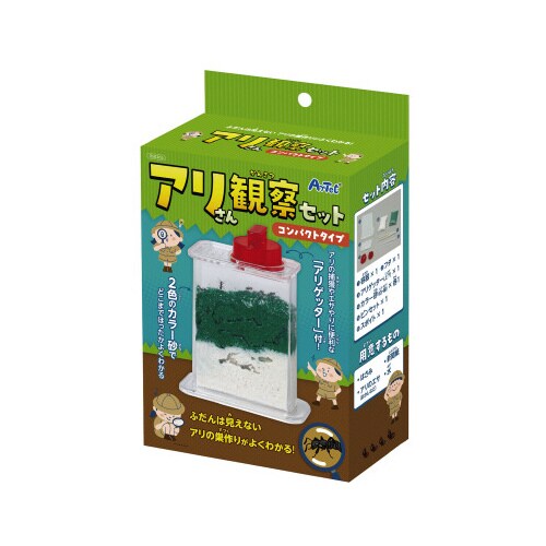 アリさん観察セットコンパクトタイプ