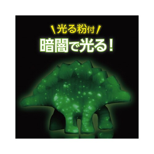 てのひらバイオプラスチックでつくる光る恐竜