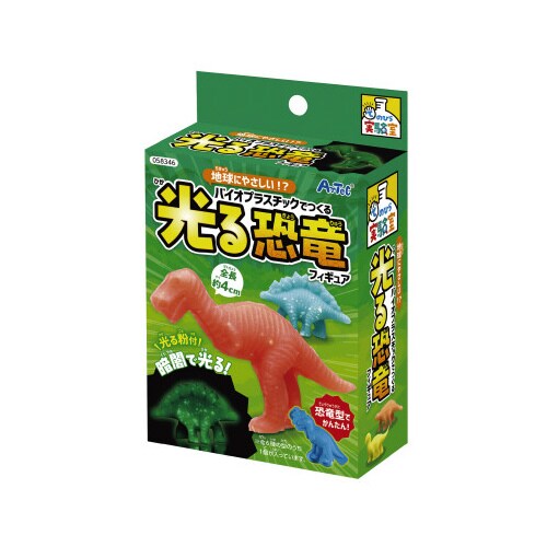 てのひらバイオプラスチックでつくる光る恐竜