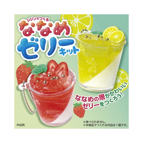 ななめゼリークラフトキット