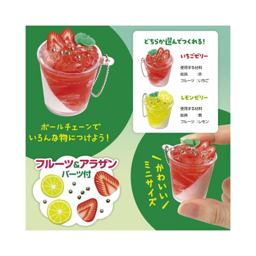 ななめゼリークラフトキット