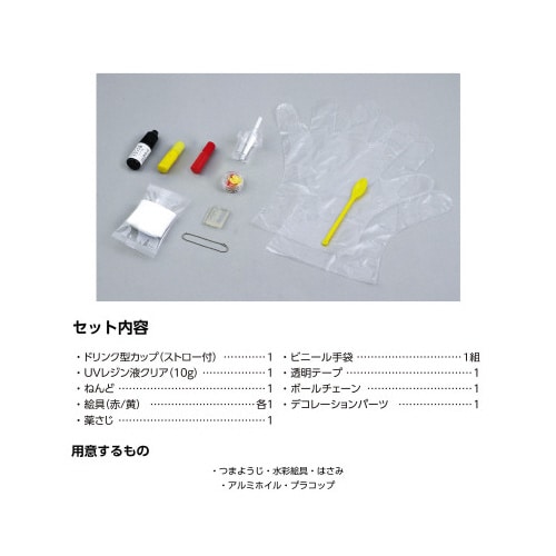 ななめゼリークラフトキット