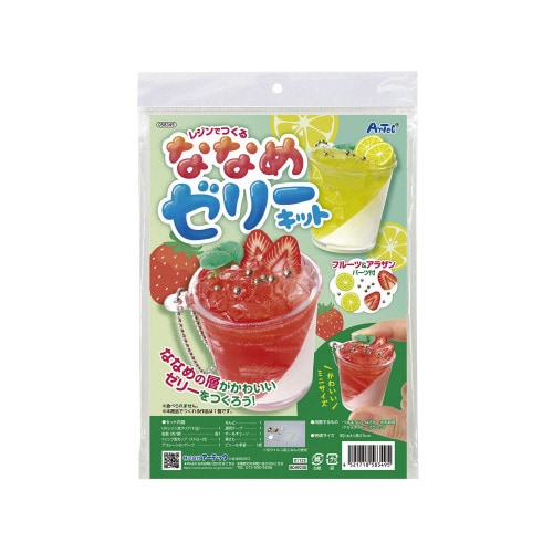 ななめゼリークラフトキット