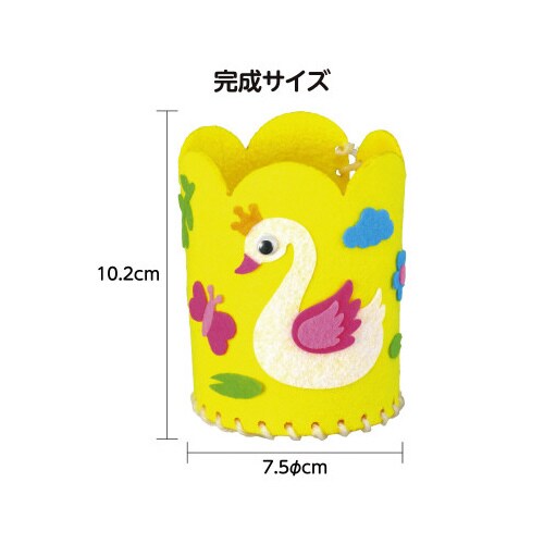 フェルトでつくる手づくり小物入れ黄