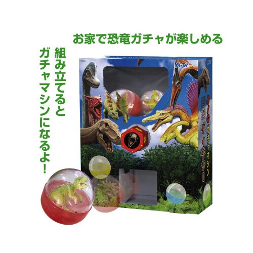 BIGガチャマシンクラフトキットダイナソー