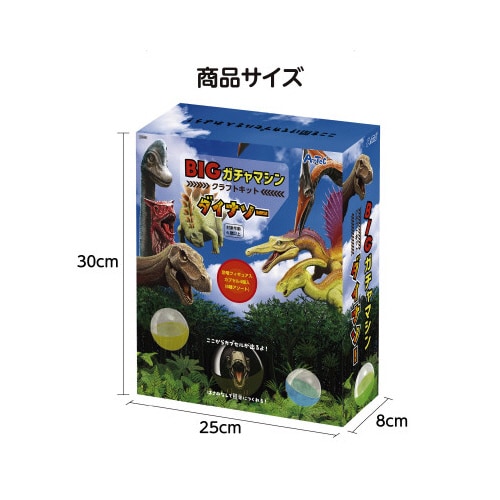 BIGガチャマシンクラフトキットダイナソー