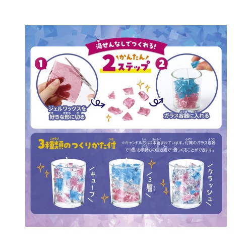 クラッシュゼリーキャンドル