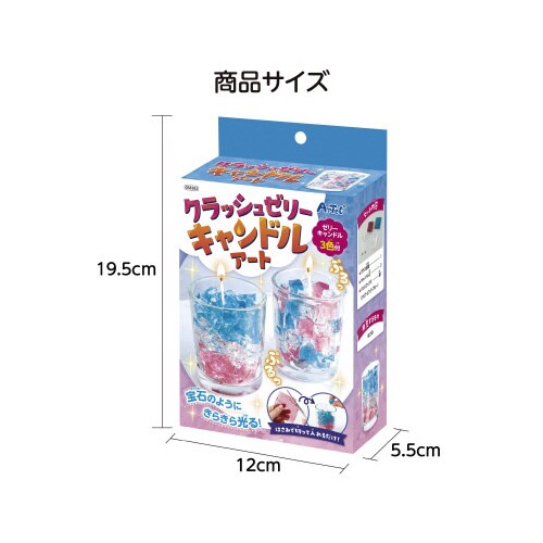 クラッシュゼリーキャンドル