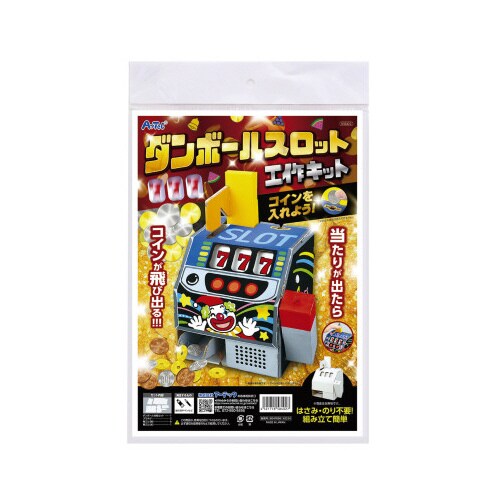 ダンボールスロットクラフトキット