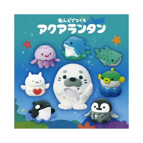 ねんどでつくるアクアランタン