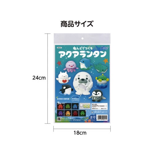 ねんどでつくるアクアランタン