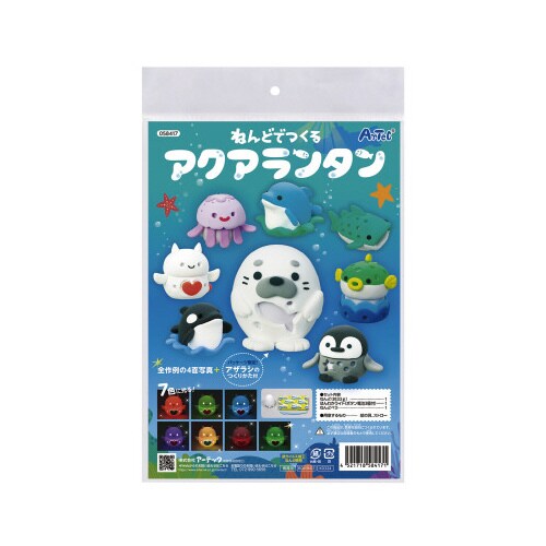 ねんどでつくるアクアランタン