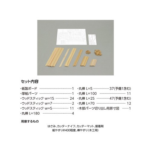 ウッドモデルシリーズログハウス