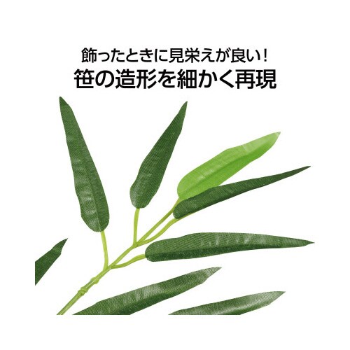 七夕笹ミニサイズ