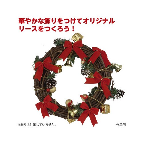 飾りなしリース(直径230mm)