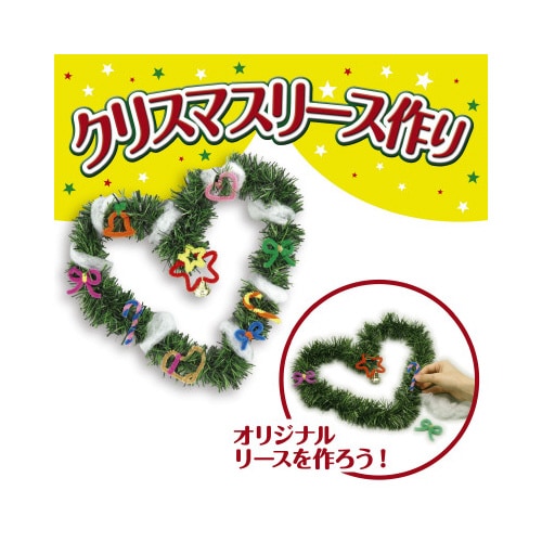 クリスマスリース作り