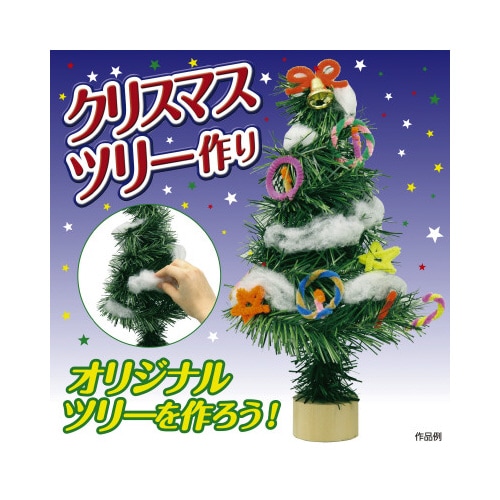 クリスマスツリー作り