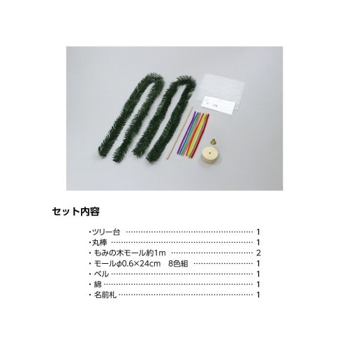 クリスマスツリー作り