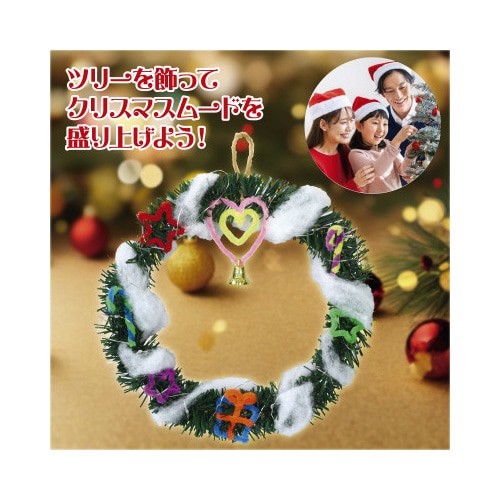 クリスマスリース作り(イルミネーションライト付)