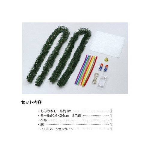 クリスマスリース作り(イルミネーションライト付)