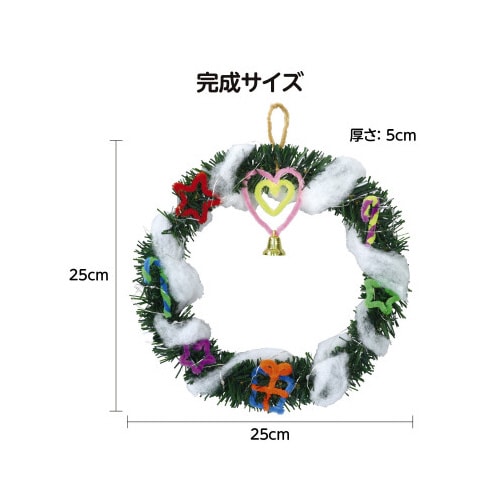 クリスマスリース作り(イルミネーションライト付)