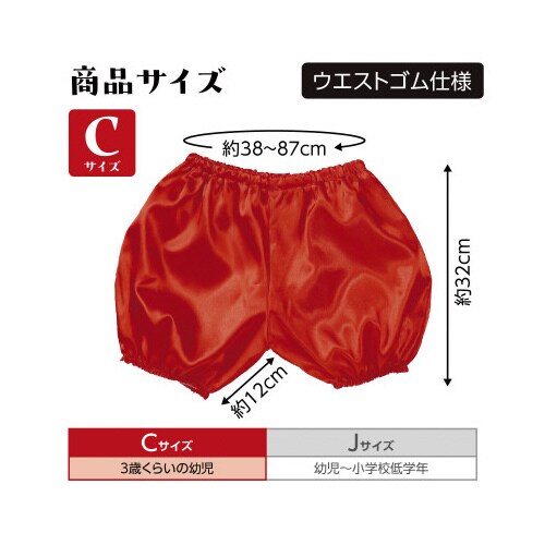 ソフトサテン かぼちゃパンツ Cサイズ 赤