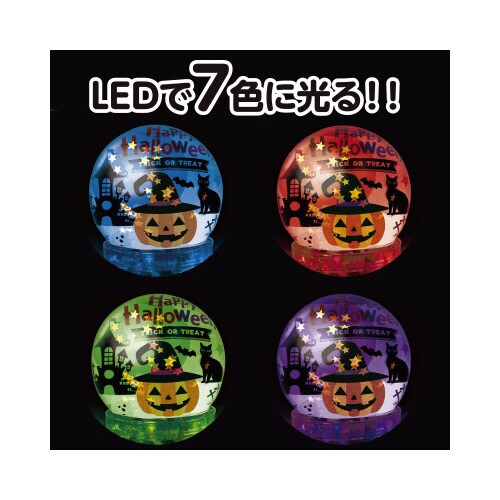ハロウィンスノードームライト