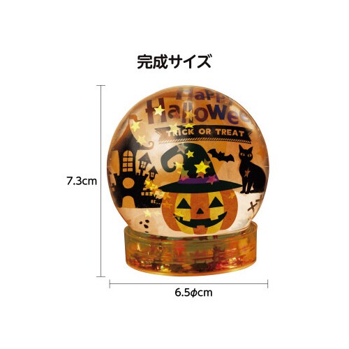 ハロウィンスノードームライト