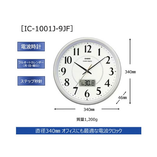 月日曜日表示電波掛時計 IC−1001J−9JF