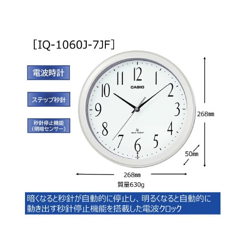 電波掛時計 IQ−1060J−7JF