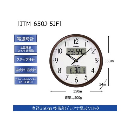 温湿度計付き電波掛時計 ITM−650J−5JF