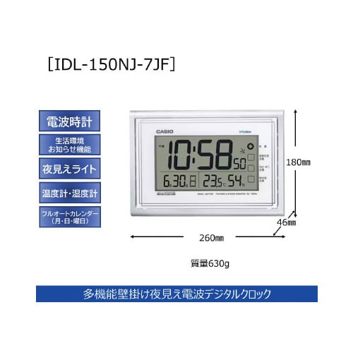 夜見えライト電波掛時計 IDL−150NJ−7JF