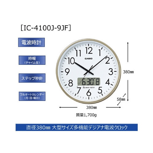 プログラム時報電波掛時計 IC−4100J−9JF