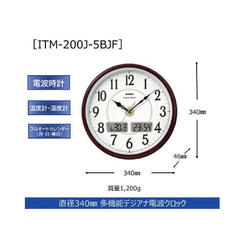 温湿度計付き電波掛時計 ITM−200J−5BJF
