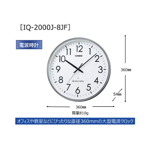 スタンダード電波時計 φ360