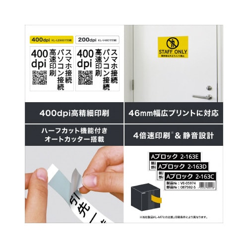 ネームランド本体 KL−LE900TA