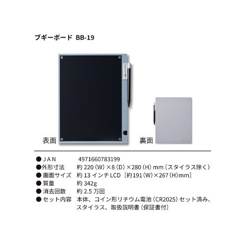 ブギーボード BB−19 クレ