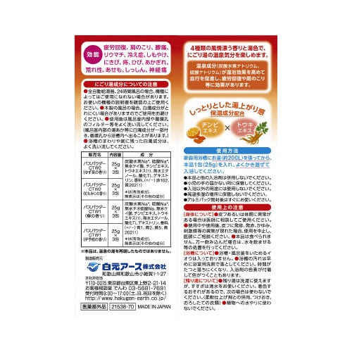 いい湯旅立ち紅葉にごりの宿12包×30