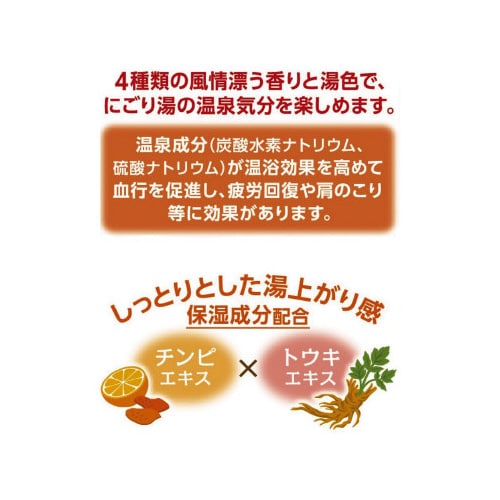 いい湯旅立ち紅葉にごりの宿12包×30