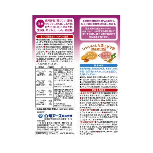 いい湯旅立ち富士見にごりの宿12包×30