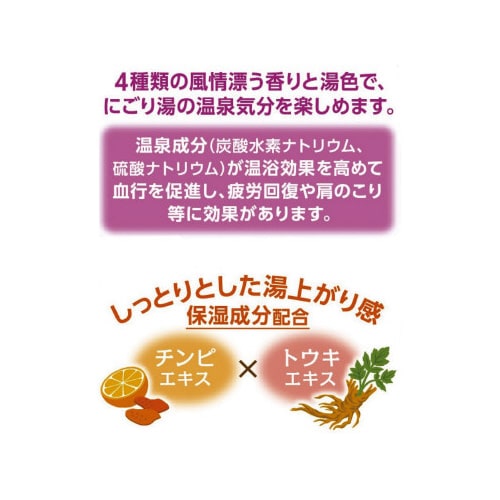 いい湯旅立ち富士見にごりの宿12包×30