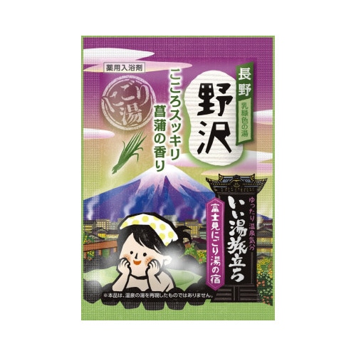いい湯旅立ち富士見にごりの宿12包×30