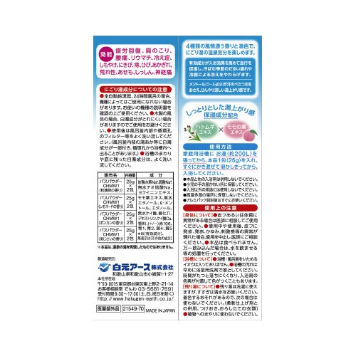 いい湯旅立ち納涼にごり湯の宿8包×30