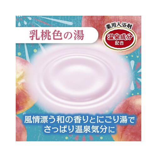 いい湯旅立ちボトル納涼にごり湯白桃500g×15