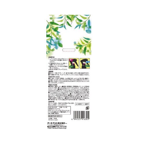 ボタニカル虫よけスプレー120ml×2