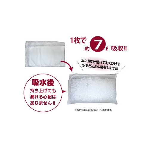 防災用吸水シート7L 10枚入