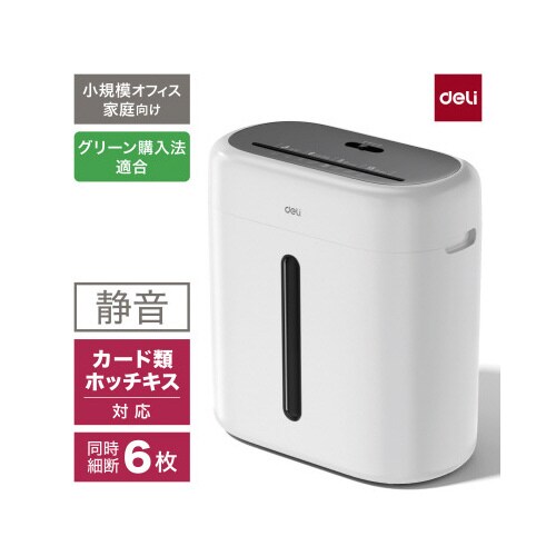 静音A4サイズ据え置型シュレッダー T001