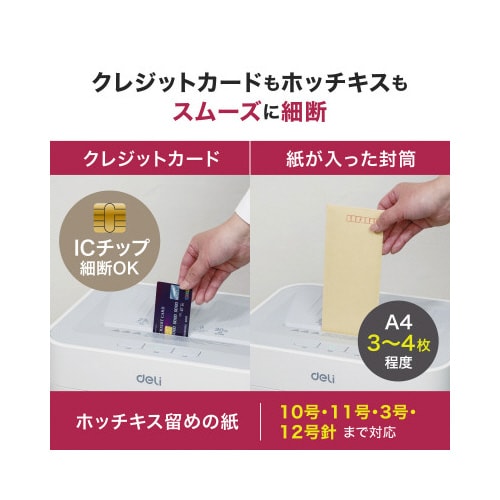 超静音A4サイズ据え置型シュレッダー T058