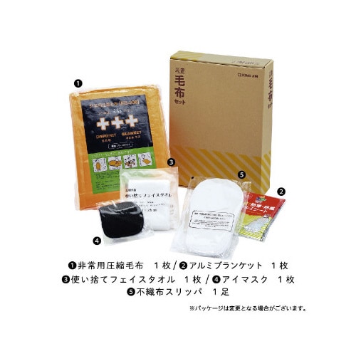 防災セット 災害毛布セット A4サイズ